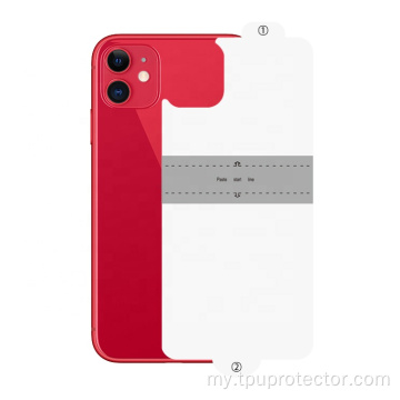 iPhone 11 အတွက် TPU ပြောင်းလွယ်ပြင်လွယ်မျက်နှာပြင်ကာကွယ်မှု